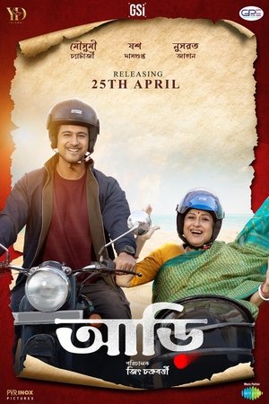 Aarii (2025) WEBRIP Hindi (MULTI AUDIO) 720p – 480p – 1080p