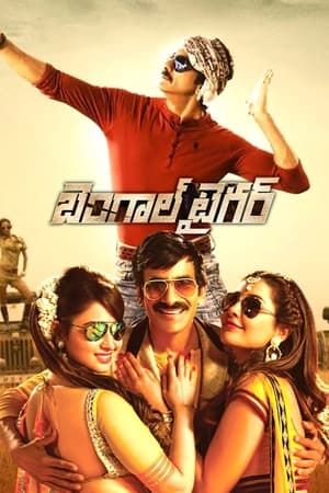 Bengal Tiger (2015) Hindi Dubbed 720p HDRip [1.4GB]