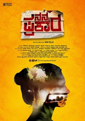 Nanna Prakara (2019) (Hindi -Kannada) Dual Audio 720p UnCut HDRip [1.2GB]